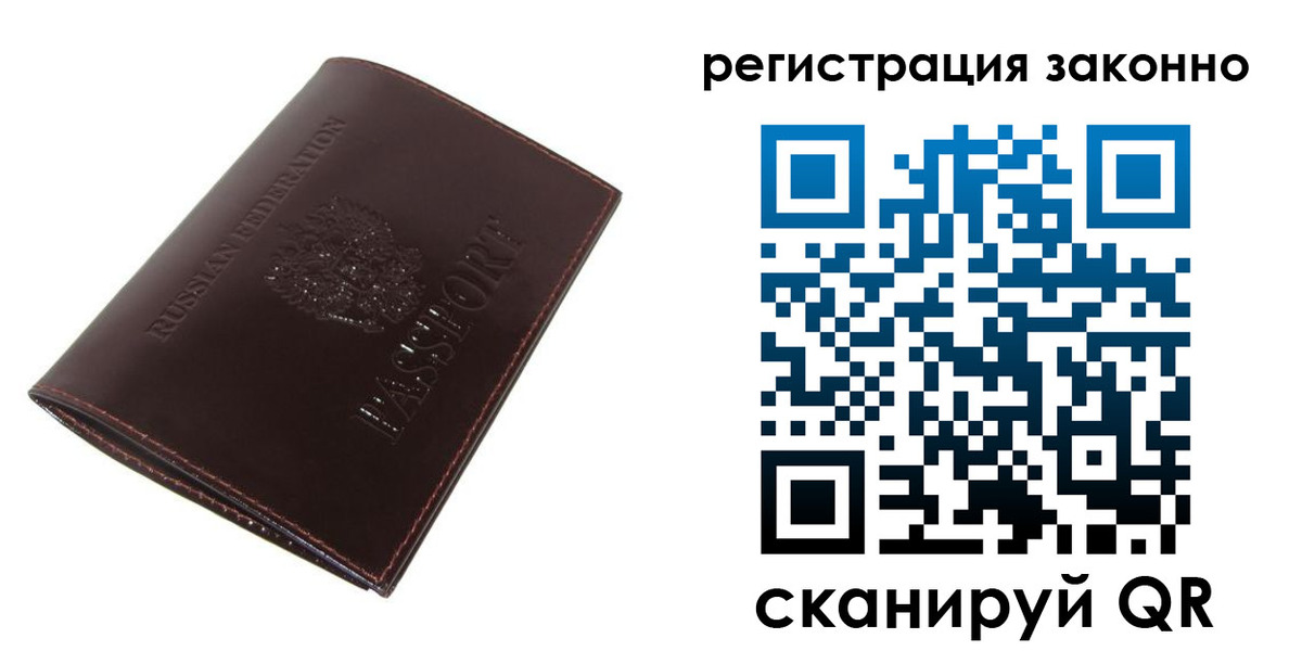 прописка регистрация в Гурьевске