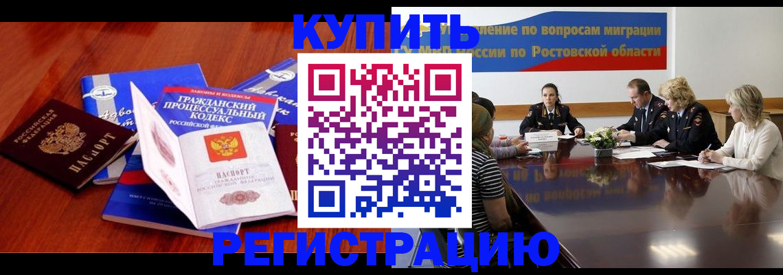 прописка 2025 в Гурьевске